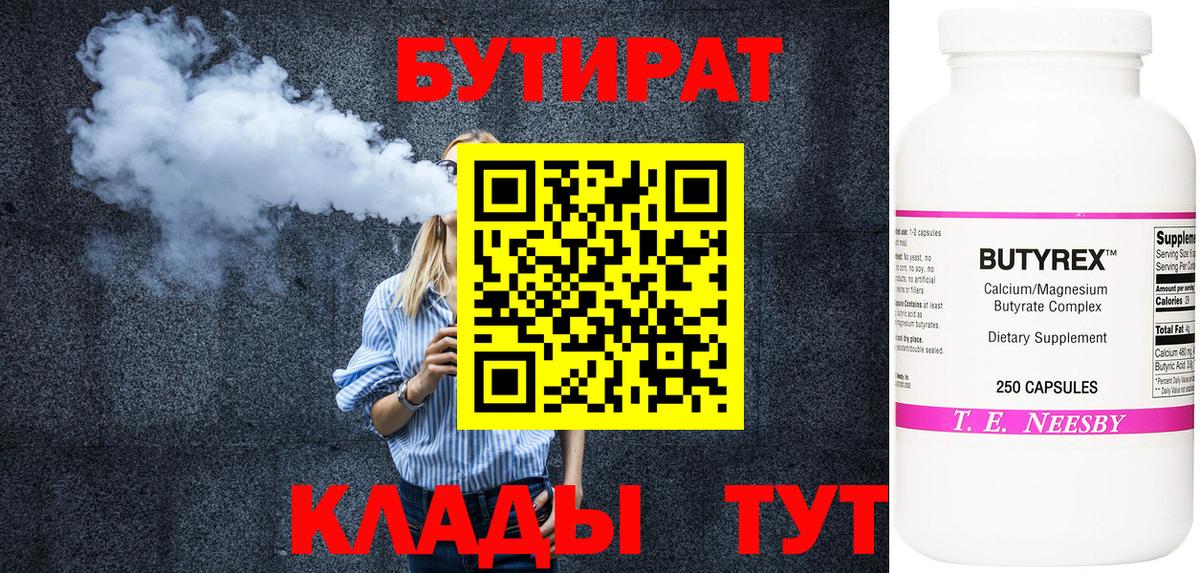 БУТИРАТ буратино  Вход с VPN  БУТИРАТ  Выборг 