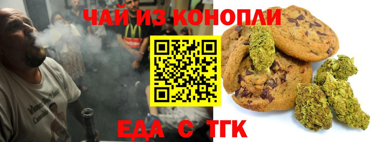 Еда ТГК марихуана  Вход с VPN  Выборг 