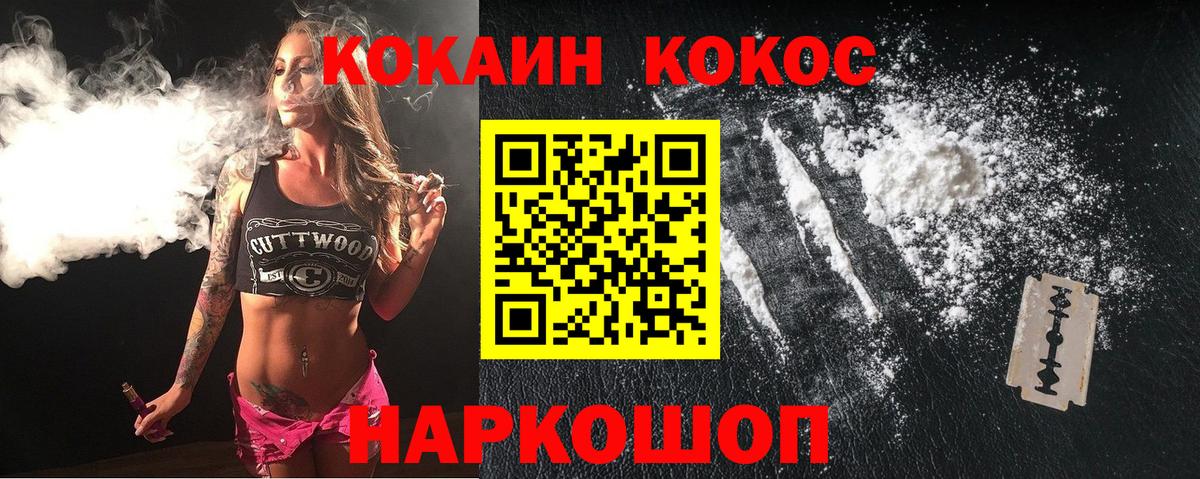 КОКАИН  COCAIN 99%  Кокаин Эквадор  Вход с VPN  Выборг 