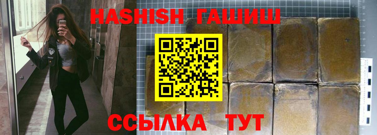 ГАШИШ убойный  Вход с VPN  ГАШИШ  Выборг 