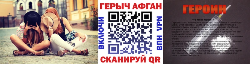 где купить наркоту  Выборг  ГЕРОИН афганец 