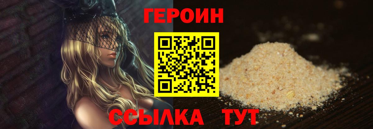 Героин  Вход с VPN  Выборг  Героин Афган 