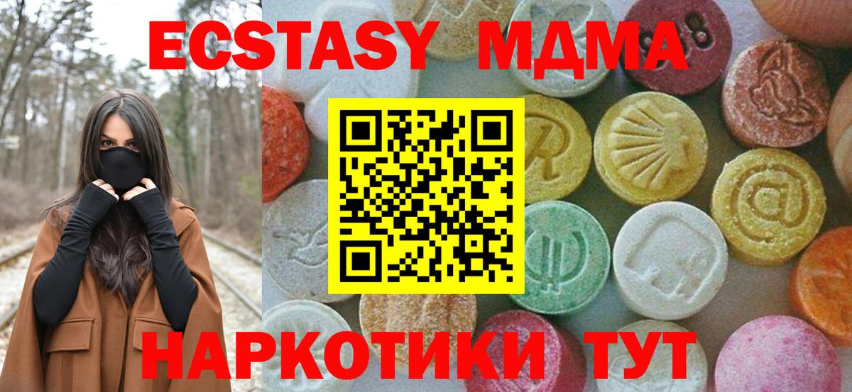 Выборг  MDMA Molly  MDMA  МДМА молли  Вход с VPN 