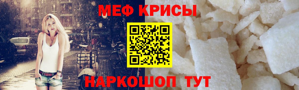 МЕФ  Мефедрон кристаллы  МЕФ  Вход с VPN  Выборг  Меф мяу мяу 