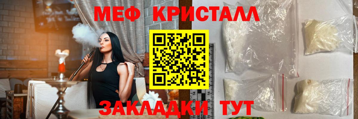 Меф мяу мяу Выборг