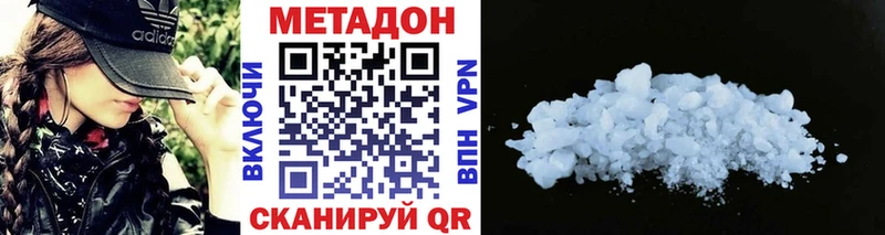 Метадон methadone  сколько стоит  Выборг 