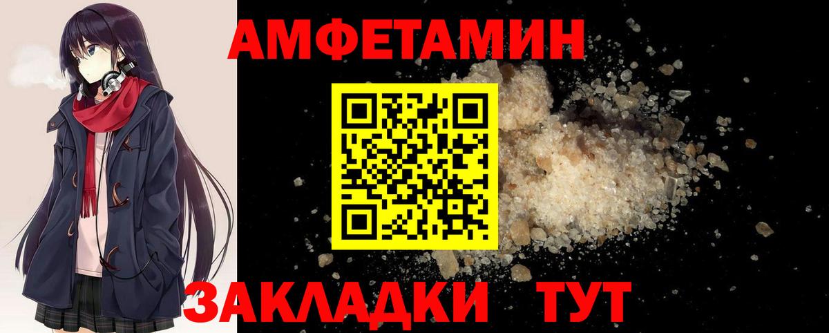 МЕТАМФЕТАМИН Декстрометамфетамин 99.9% Выборг