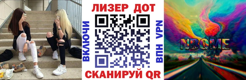 Марки 25I-NBOMe 1,8мг  Выборг 