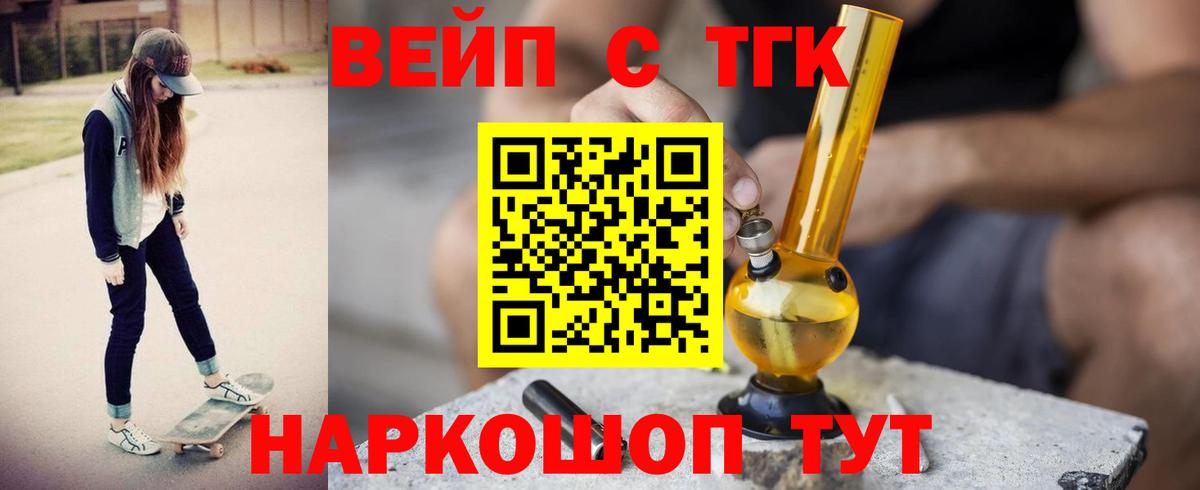 Дистиллят ТГК THC oil  hydra ссылки  Вход с VPN  Выборг  Дистиллят ТГК вейп 