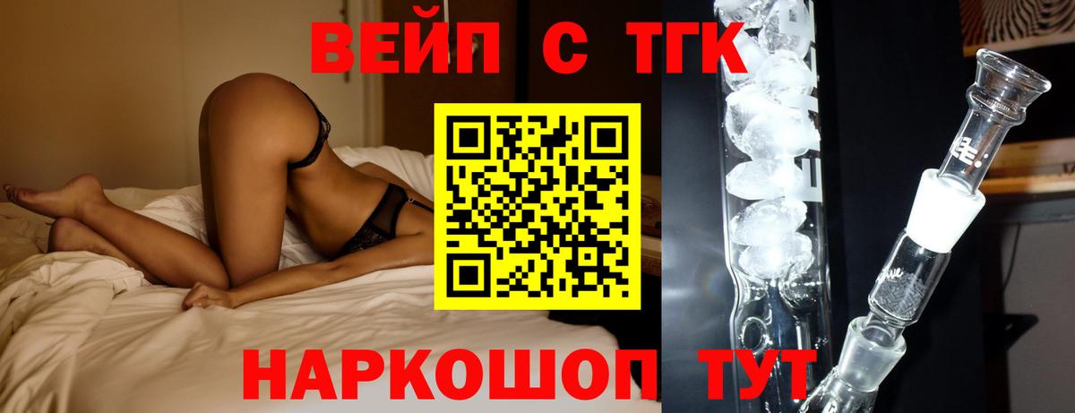 ТГК жижа Выборг